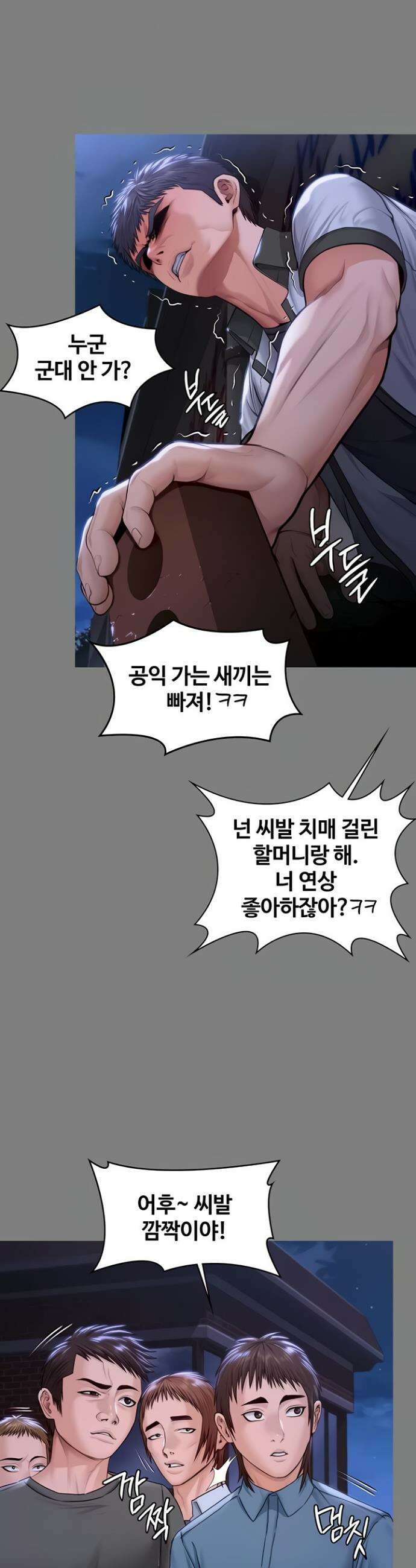 지켜줄게 [탑툰] 20화 8