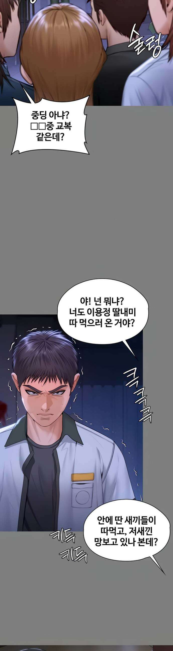 지켜줄게 [탑툰] 20화 10