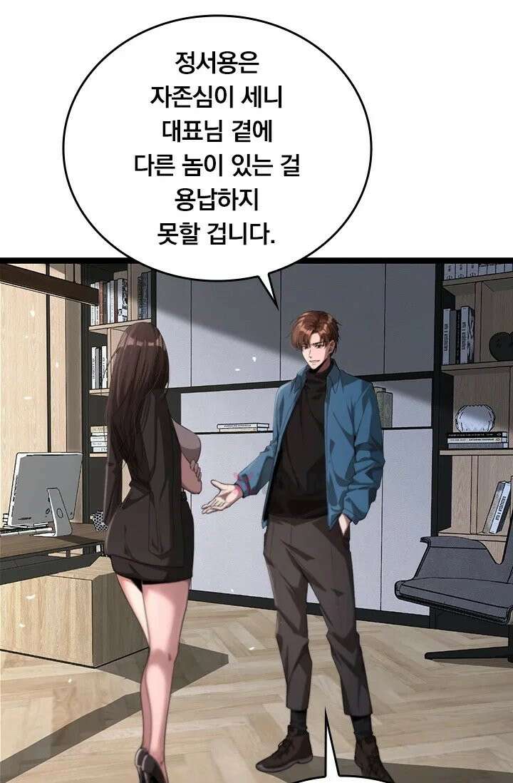 무한 루프에서 탈출하기 5화 2