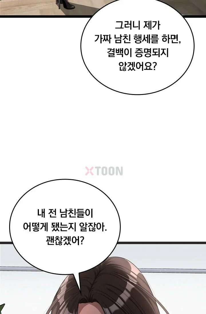 무한 루프에서 탈출하기 5화 3
