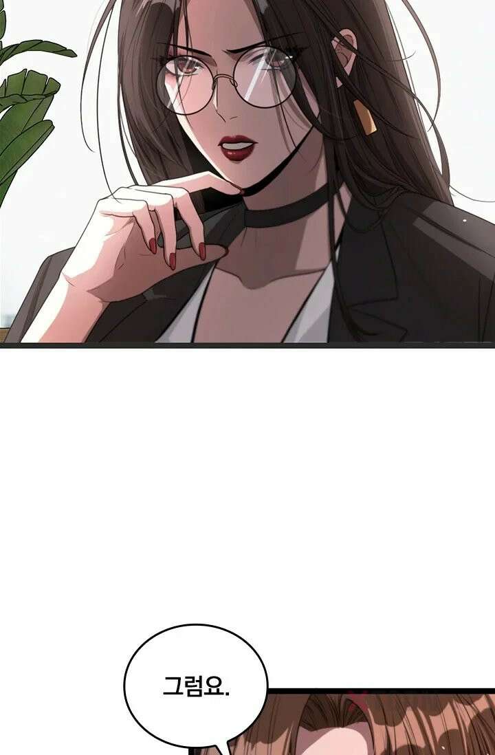 무한 루프에서 탈출하기 5화 4
