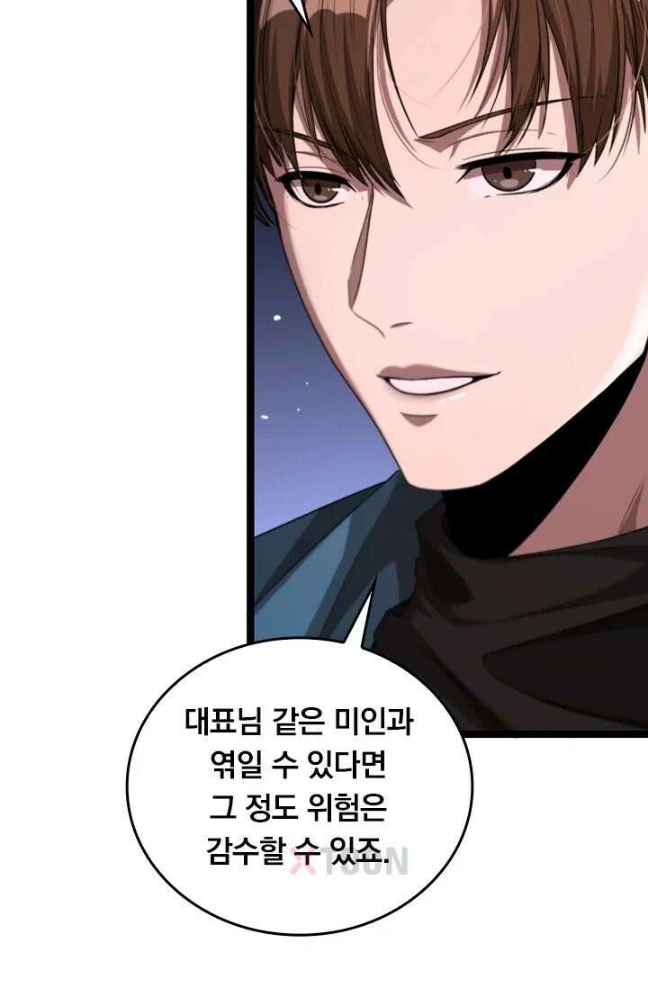 무한 루프에서 탈출하기 5화 5