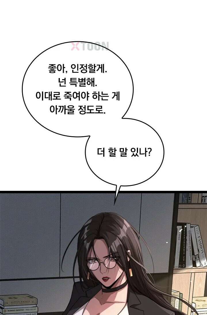 무한 루프에서 탈출하기 5화 7