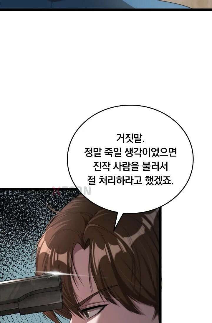 무한 루프에서 탈출하기 5화 9
