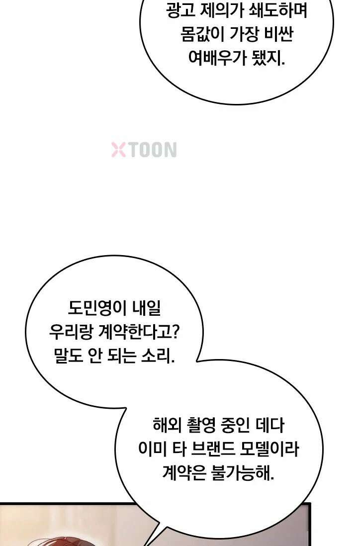 무한 루프에서 탈출하기 14화 5