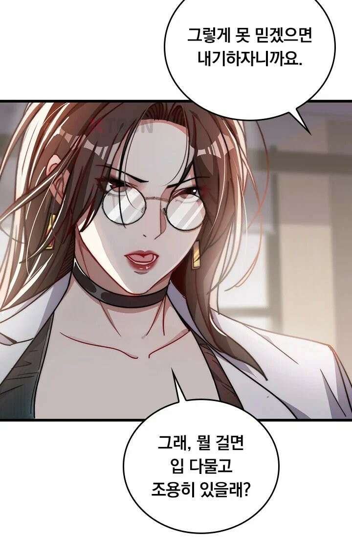 무한 루프에서 탈출하기 14화 7