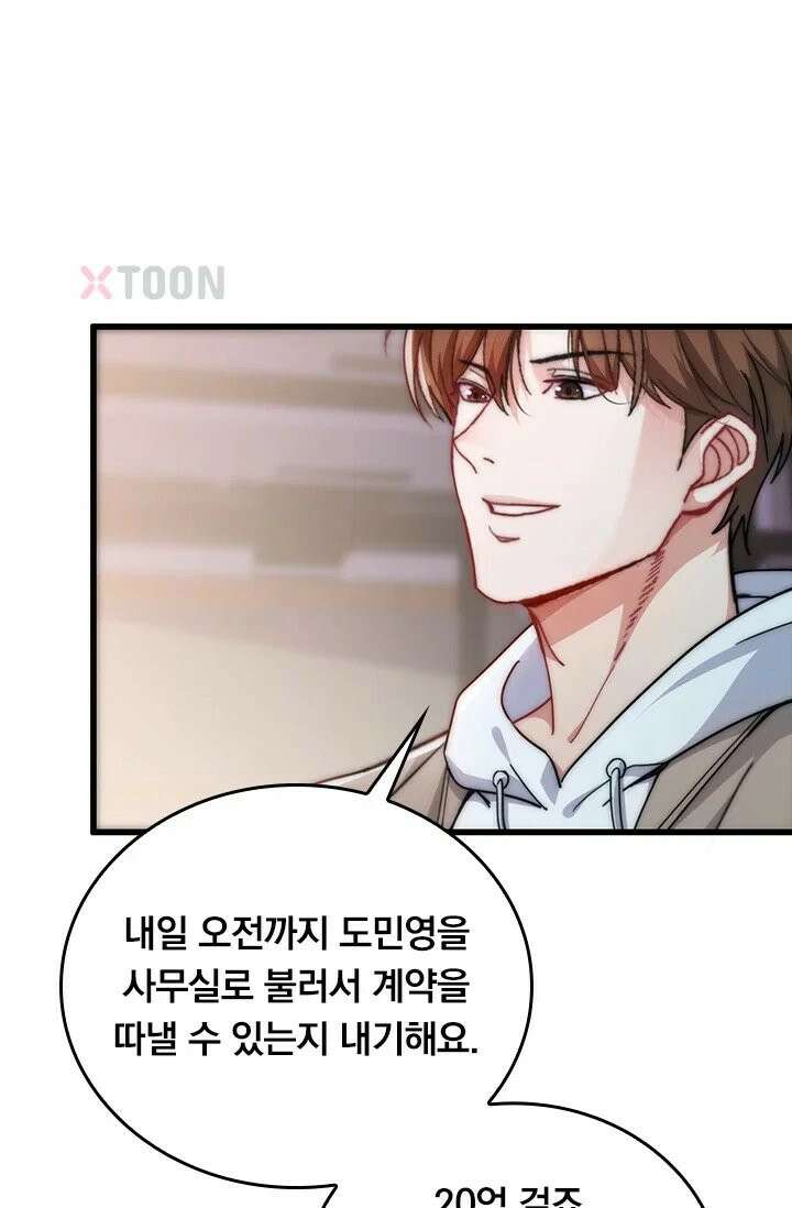 무한 루프에서 탈출하기 14화 8