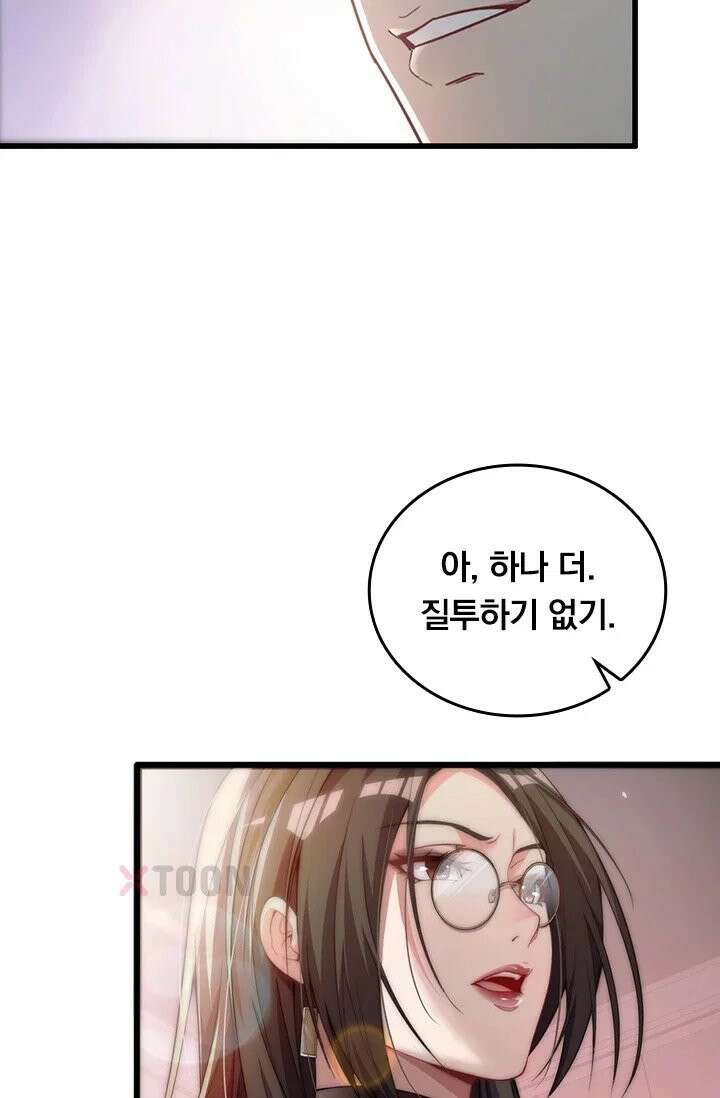무한 루프에서 탈출하기 14화 10