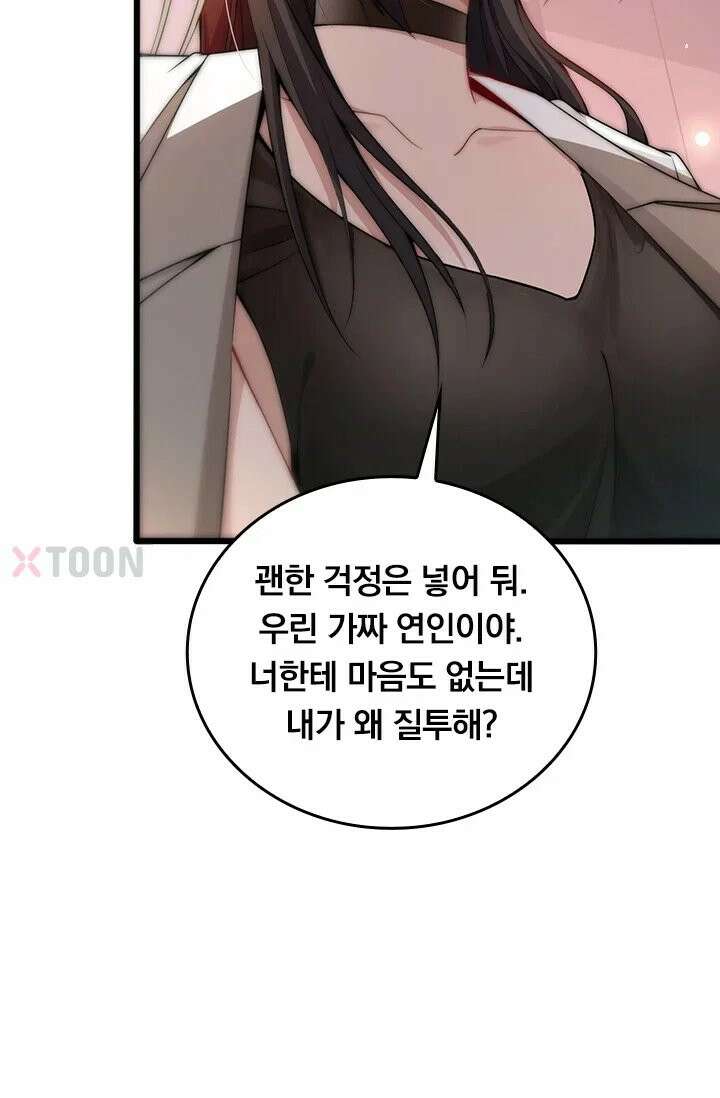 무한 루프에서 탈출하기 14화 11