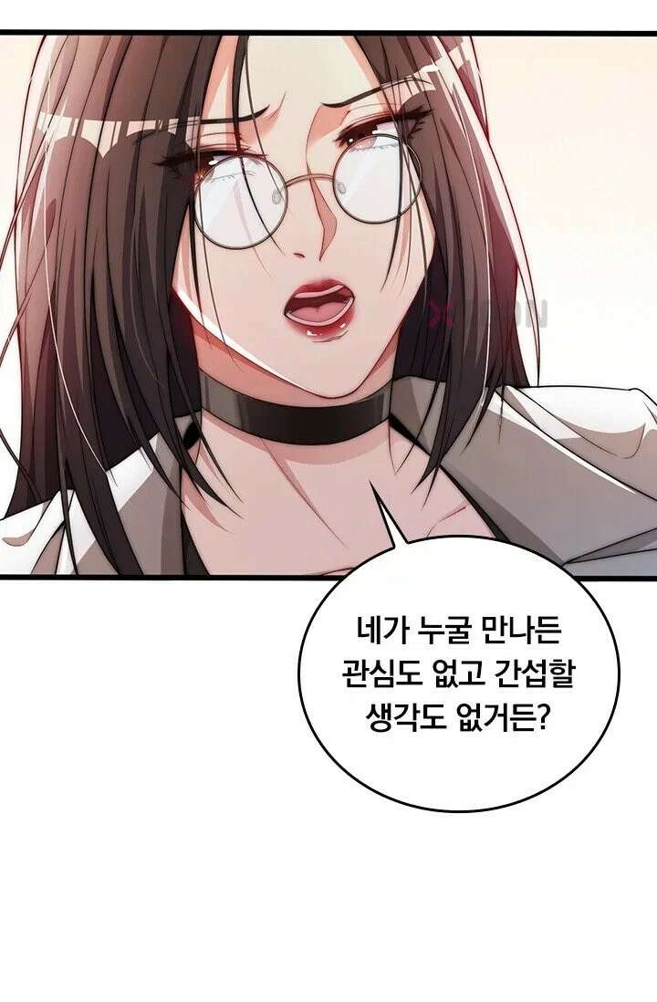 무한 루프에서 탈출하기 14화 12