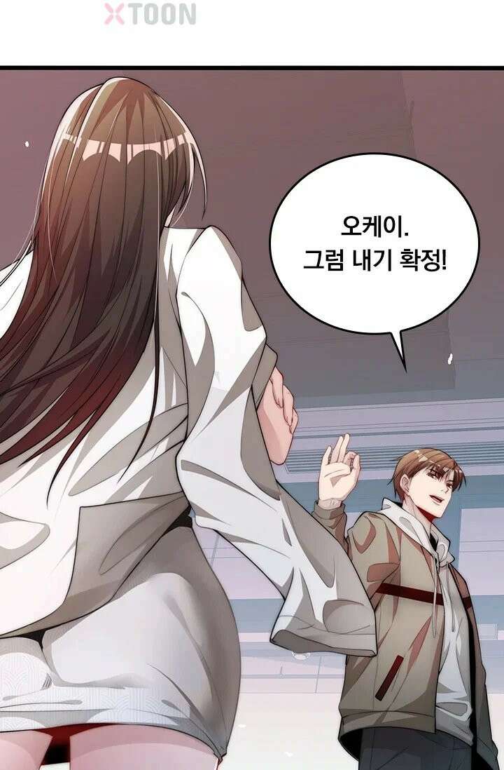 무한 루프에서 탈출하기 14화 13