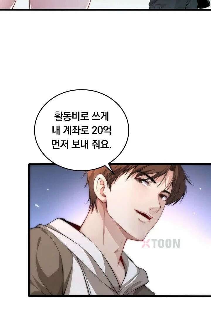 무한 루프에서 탈출하기 14화 14