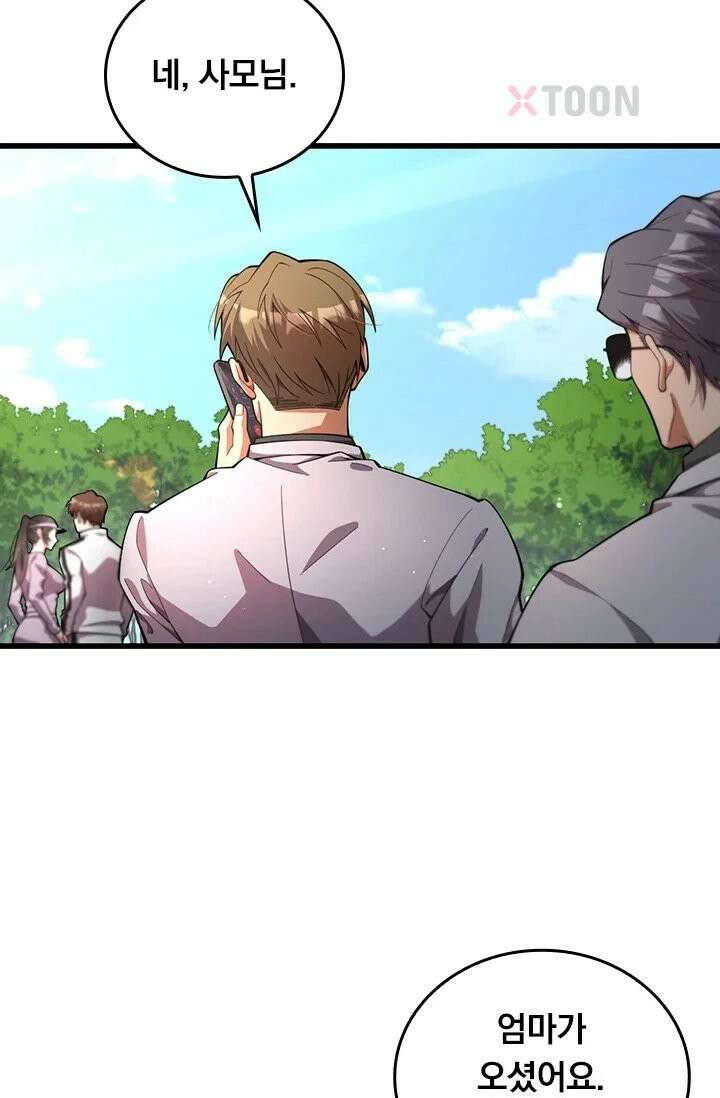 무한 루프에서 탈출하기 18화 2