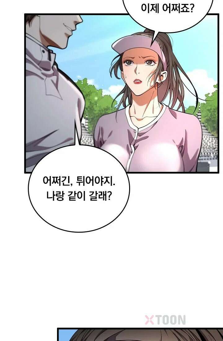 무한 루프에서 탈출하기 18화 3