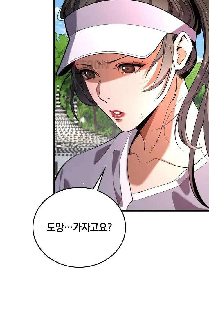 무한 루프에서 탈출하기 18화 4