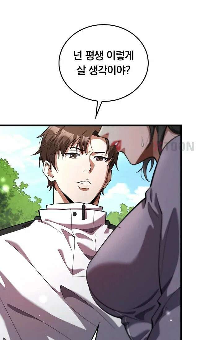 무한 루프에서 탈출하기 18화 5