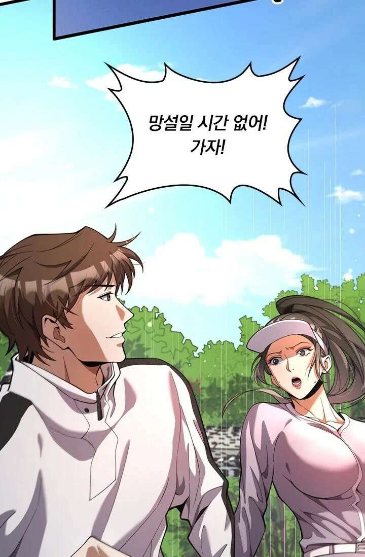 무한 루프에서 탈출하기 18화 7