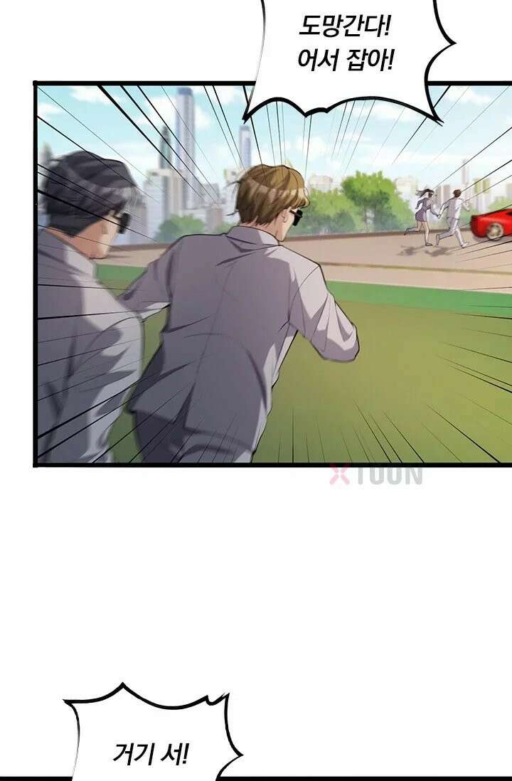 무한 루프에서 탈출하기 18화 9