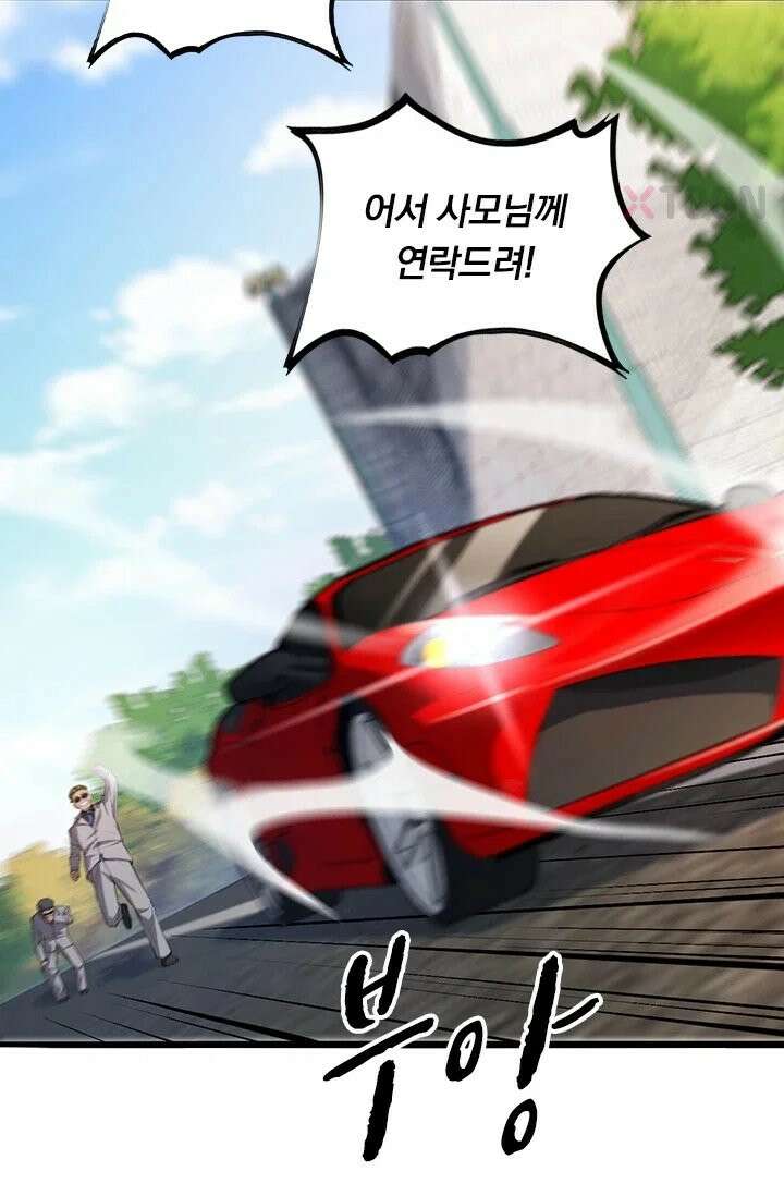 무한 루프에서 탈출하기 18화 10