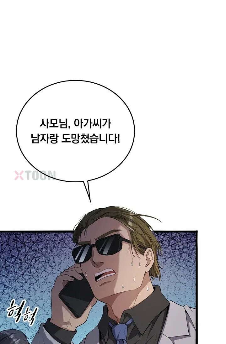 무한 루프에서 탈출하기 18화 11