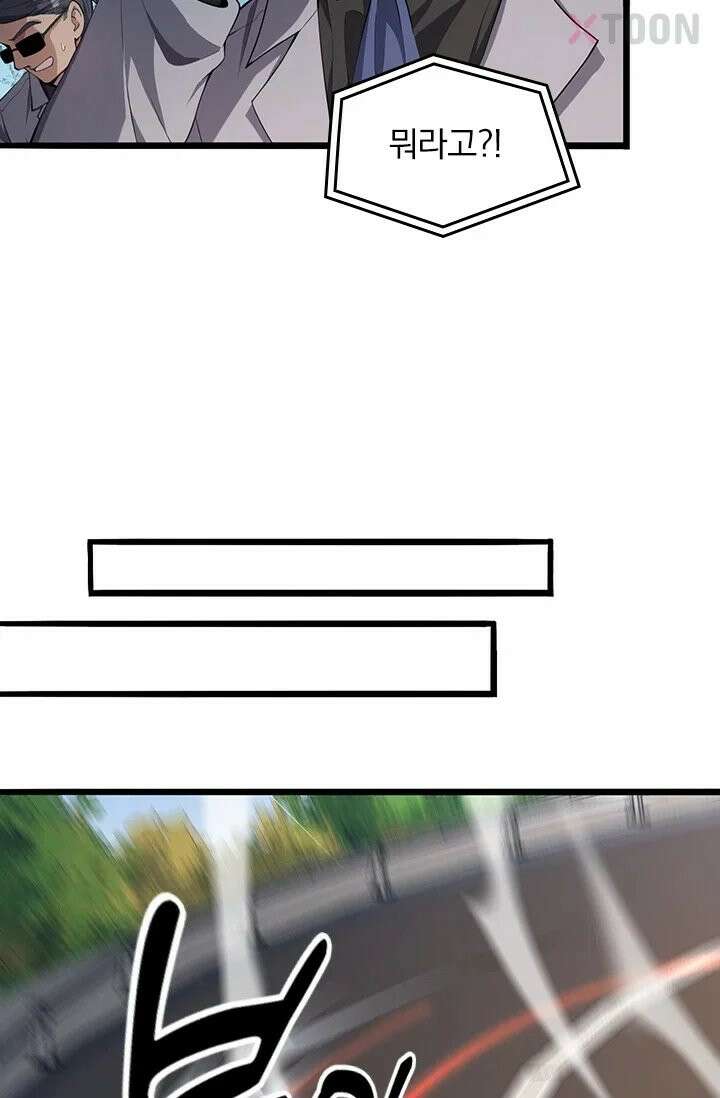 무한 루프에서 탈출하기 18화 12