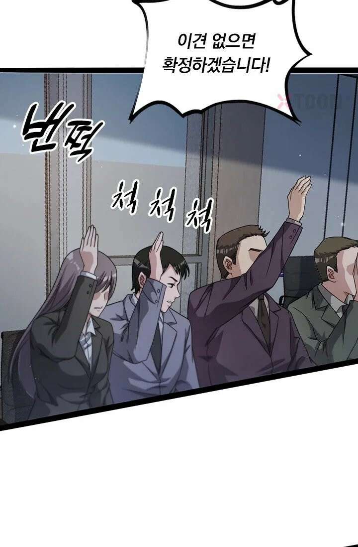 무한 루프에서 탈출하기 26화 2