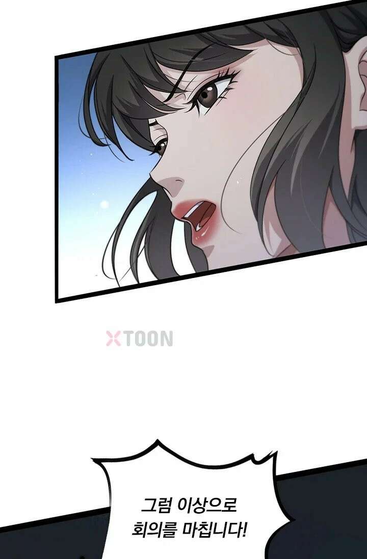 무한 루프에서 탈출하기 26화 3