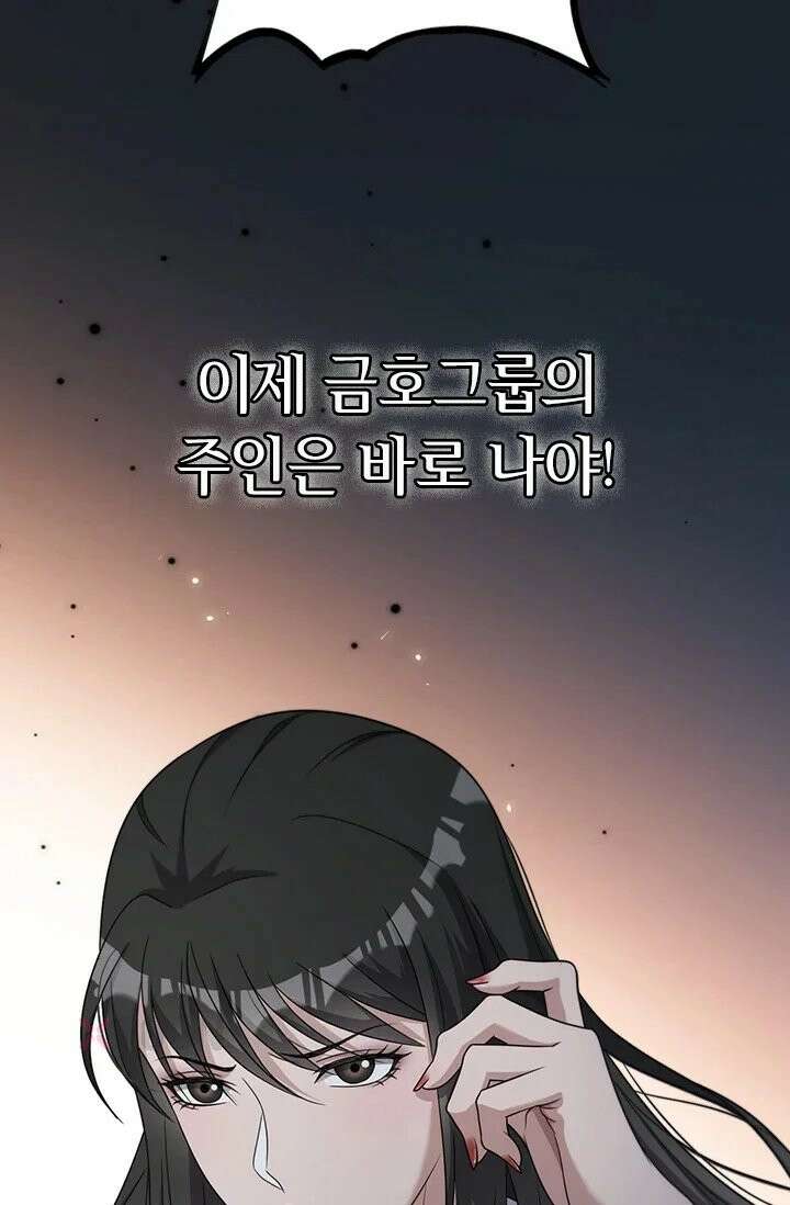 무한 루프에서 탈출하기 26화 4
