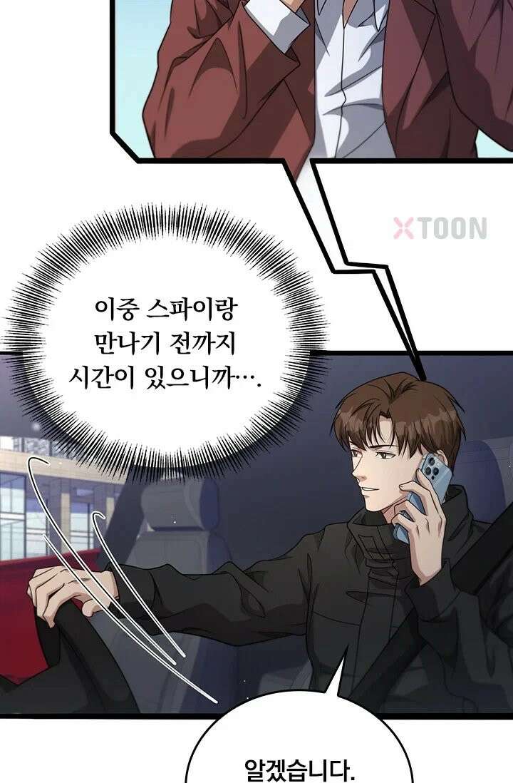 무한 루프에서 탈출하기 26화 8