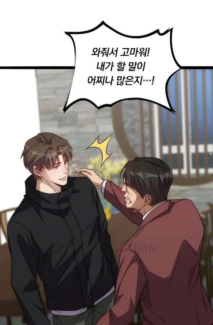 무한 루프에서 탈출하기 26화 11