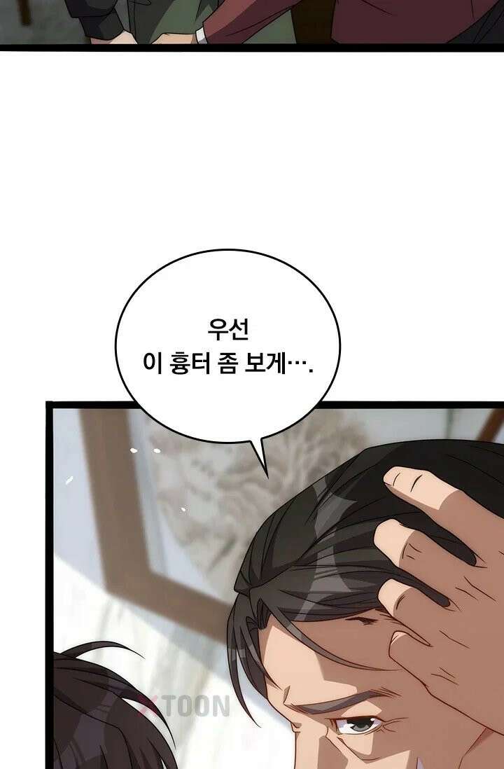 무한 루프에서 탈출하기 26화 12