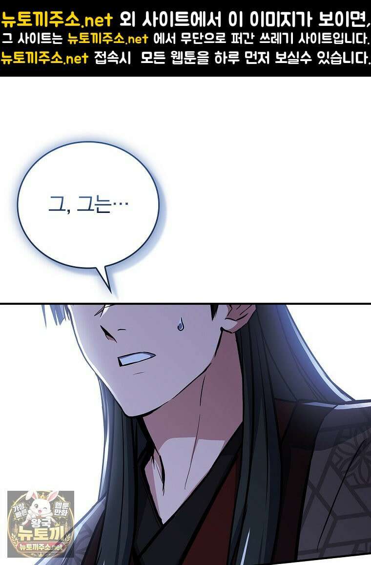 환생표사 153화 1
