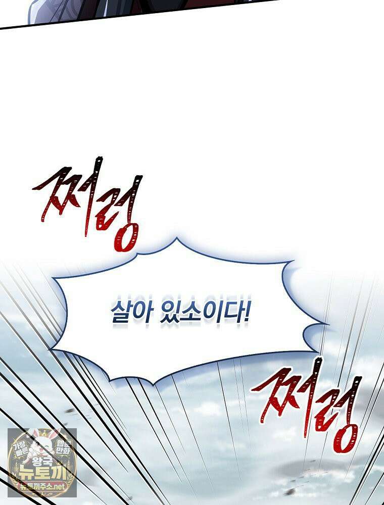 환생표사 153화 2