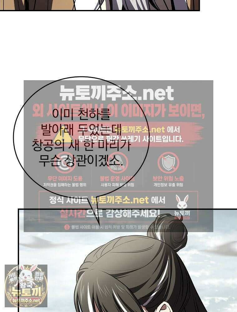 환생표사 153화 6