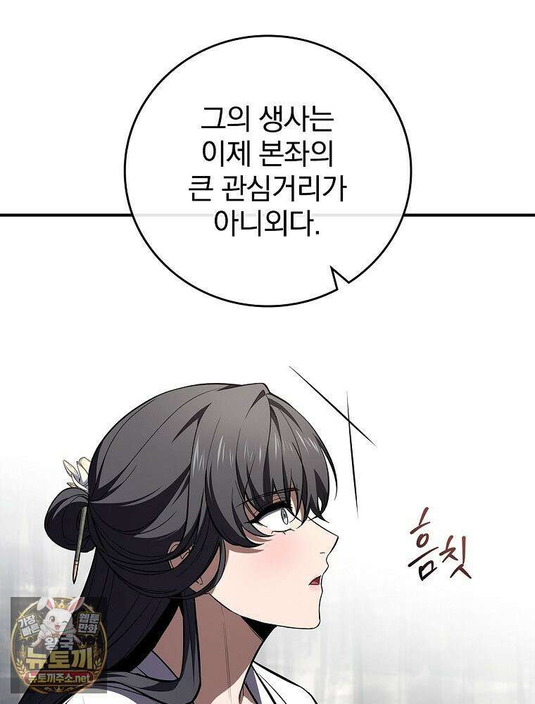 환생표사 153화 8