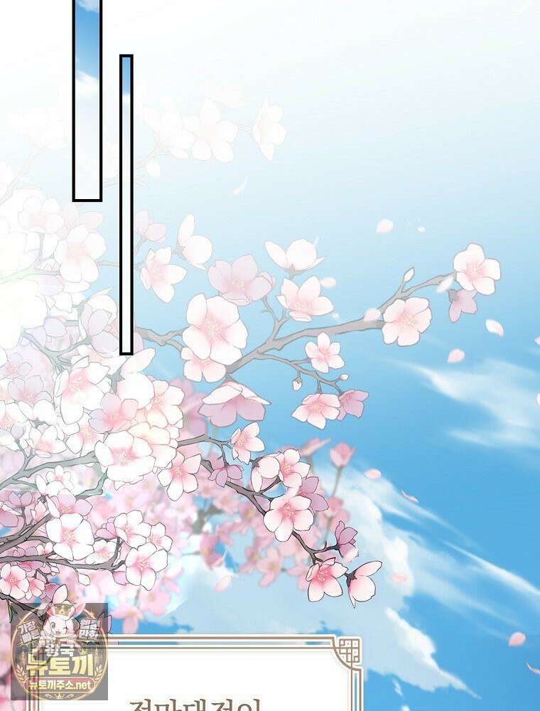 환생표사 153화 14