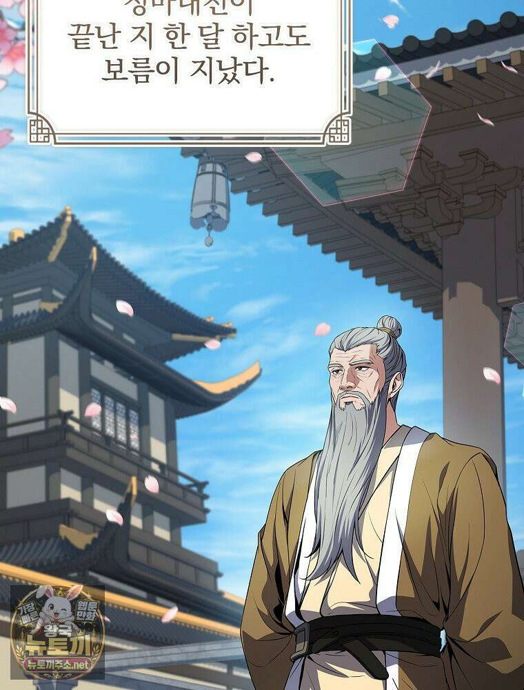 환생표사 153화 15