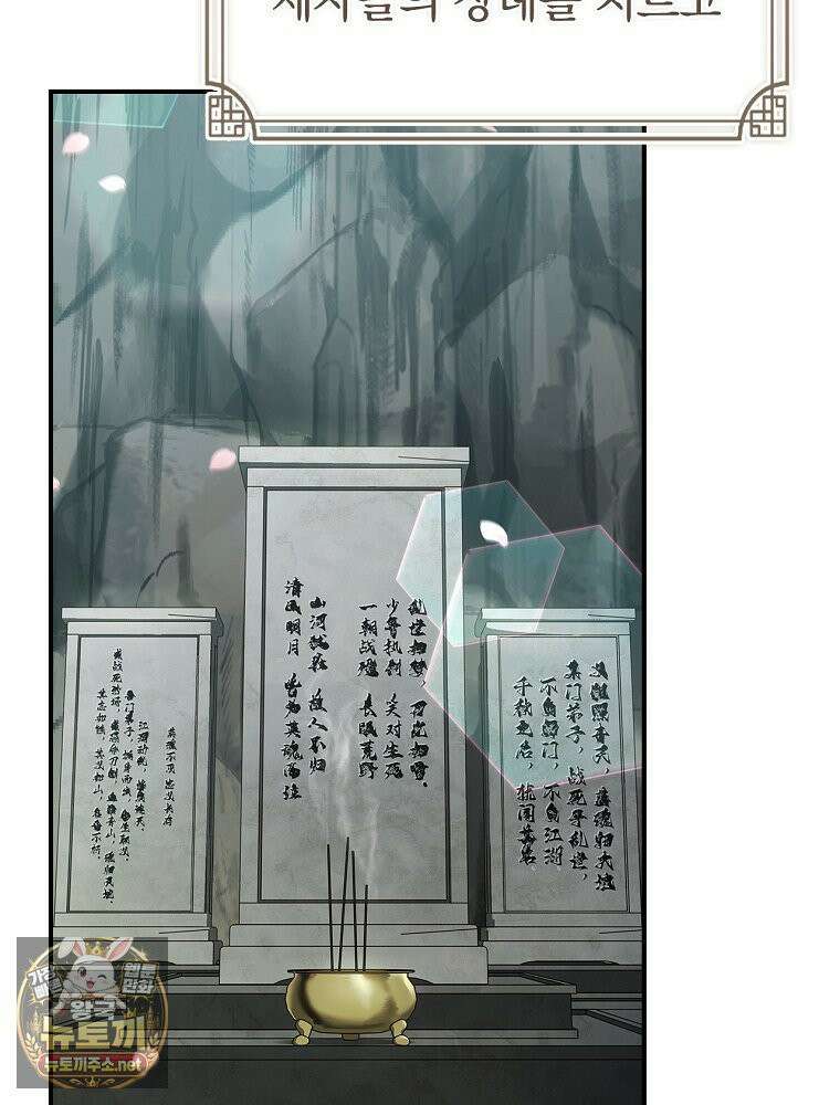 환생표사 153화 17