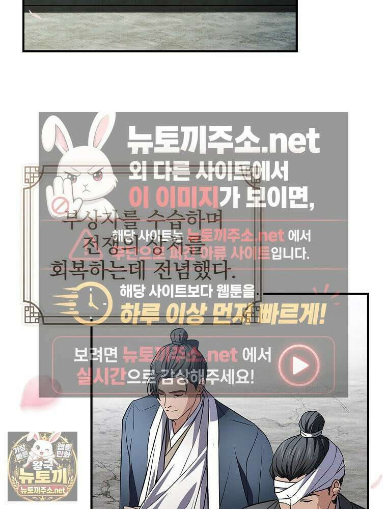 환생표사 153화 18