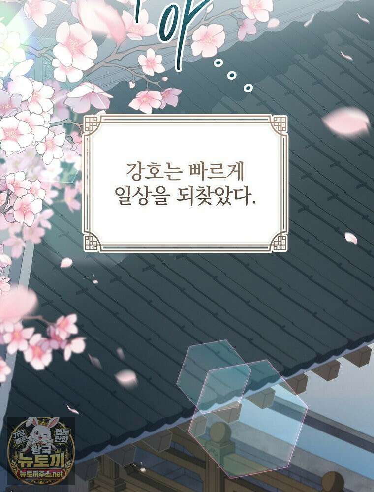 환생표사 153화 20
