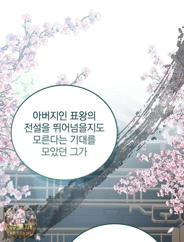 환생표사 153화 26