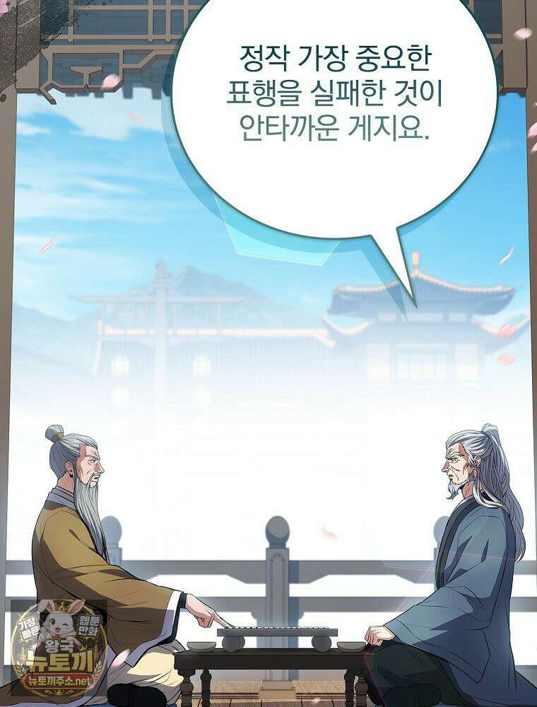 환생표사 153화 27
