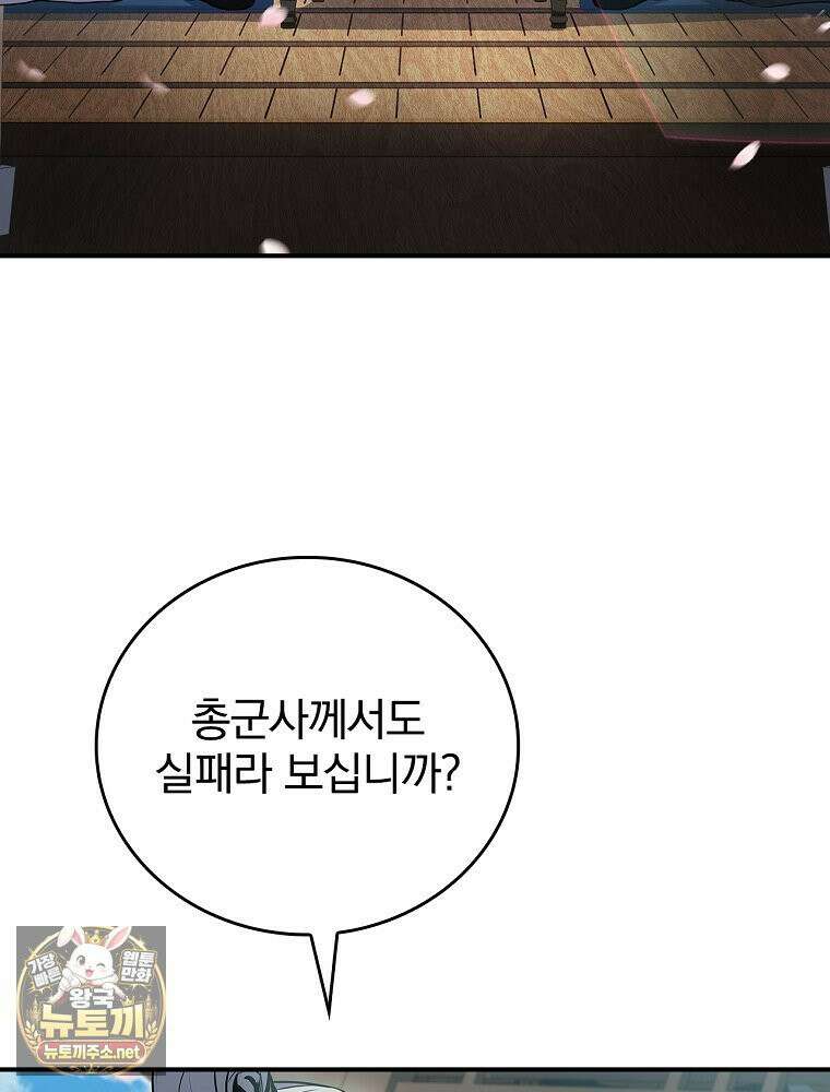 환생표사 153화 28
