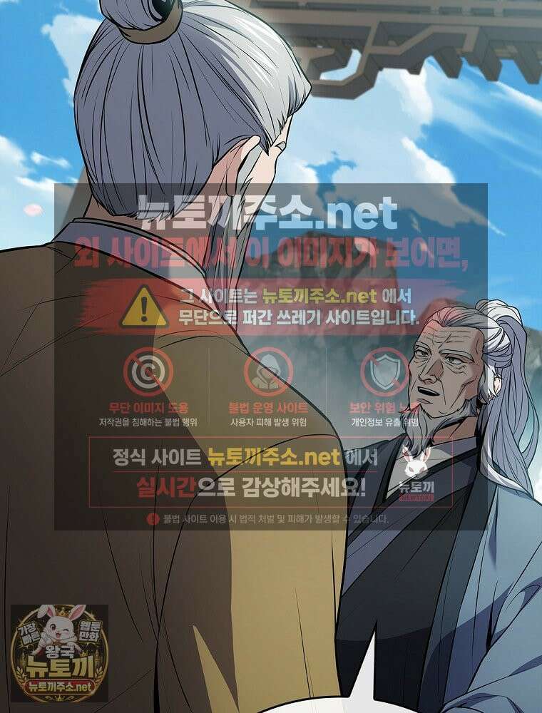 환생표사 153화 29