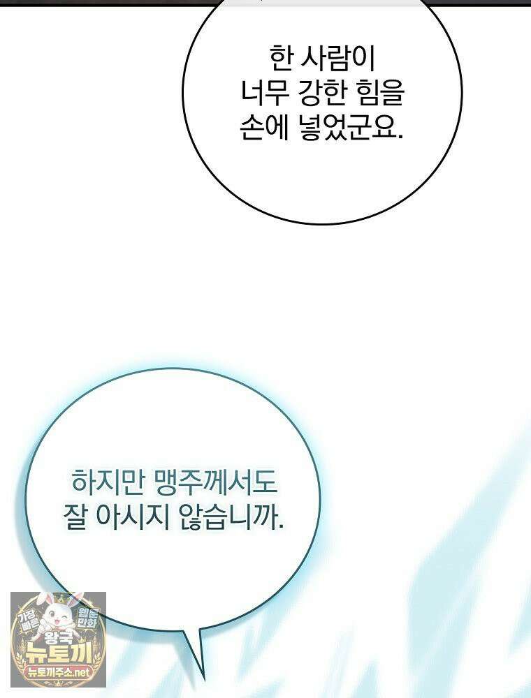 환생표사 153화 32