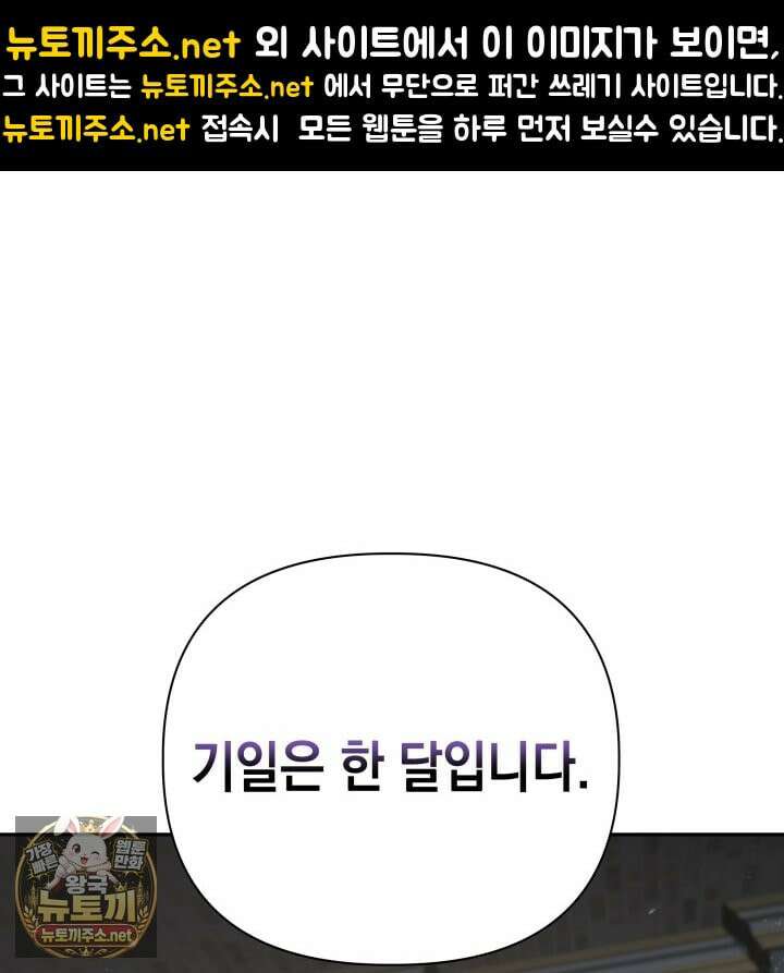 판타지 세계 속 바바리안으로 살아가기 57화 1