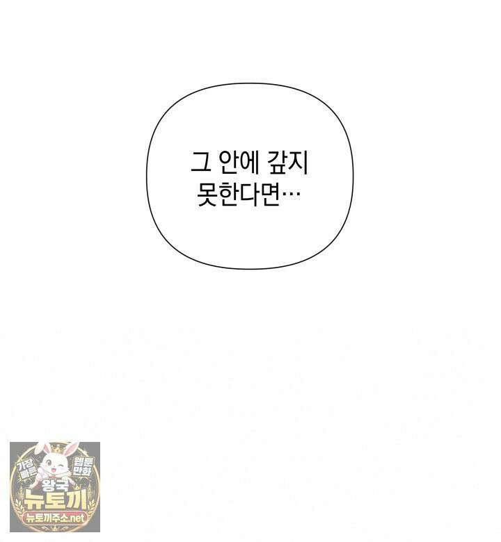 판타지 세계 속 바바리안으로 살아가기 57화 3