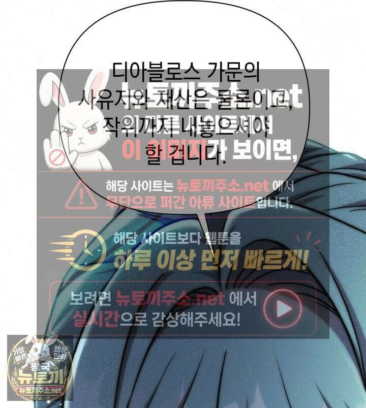 판타지 세계 속 바바리안으로 살아가기 57화 4