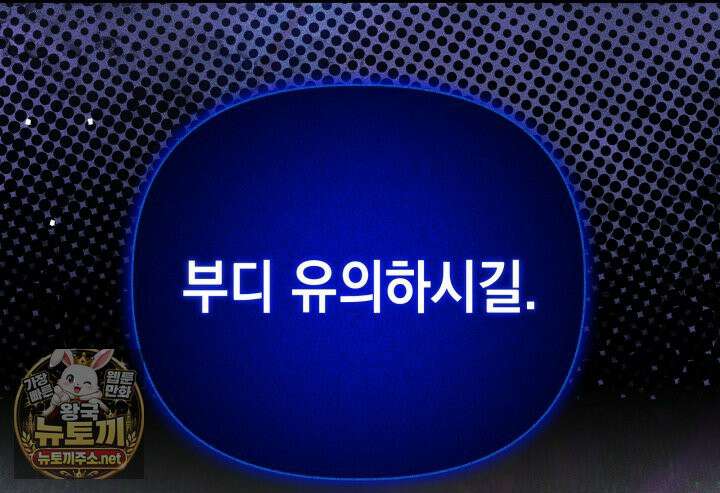 판타지 세계 속 바바리안으로 살아가기 57화 8