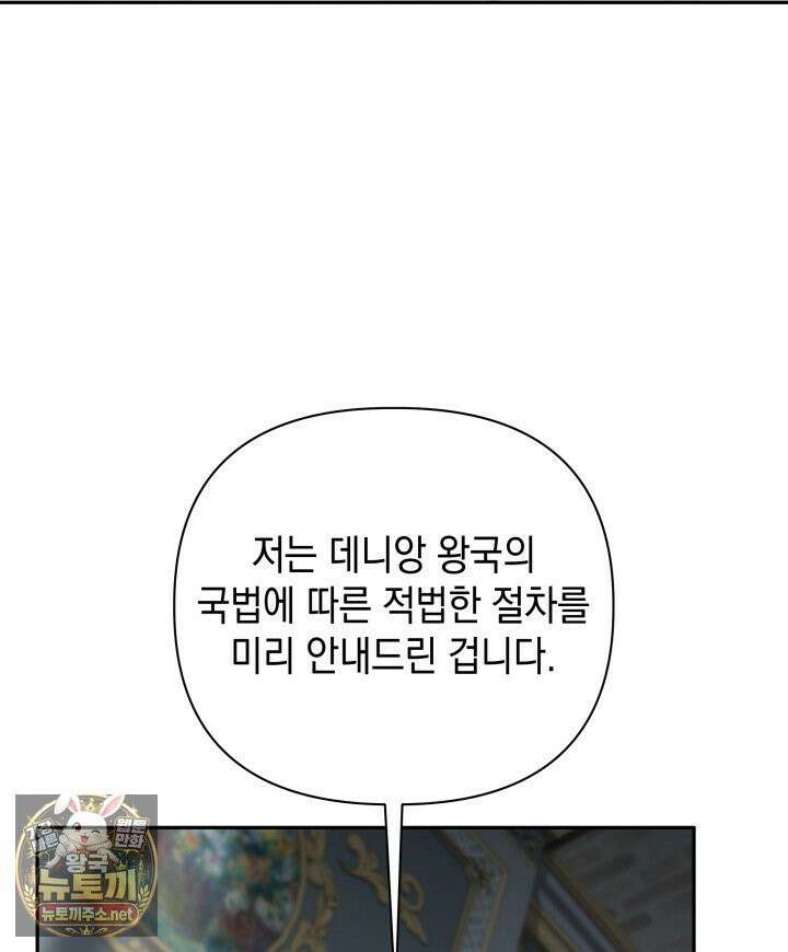판타지 세계 속 바바리안으로 살아가기 57화 18